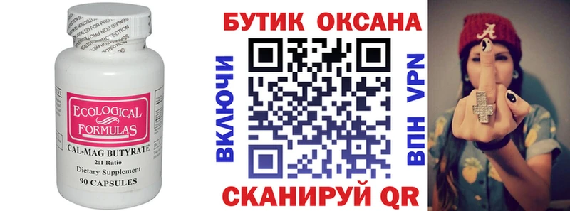 Бутират вода  купить  сайты  Ряжск 