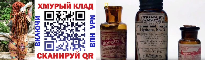 ОМГ ОМГ ссылки  Ряжск  Героин Heroin 